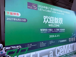 Anhui Huijian Intelligent Equipment Showcases op LET - een CeMAT ASIA-evenement 2026